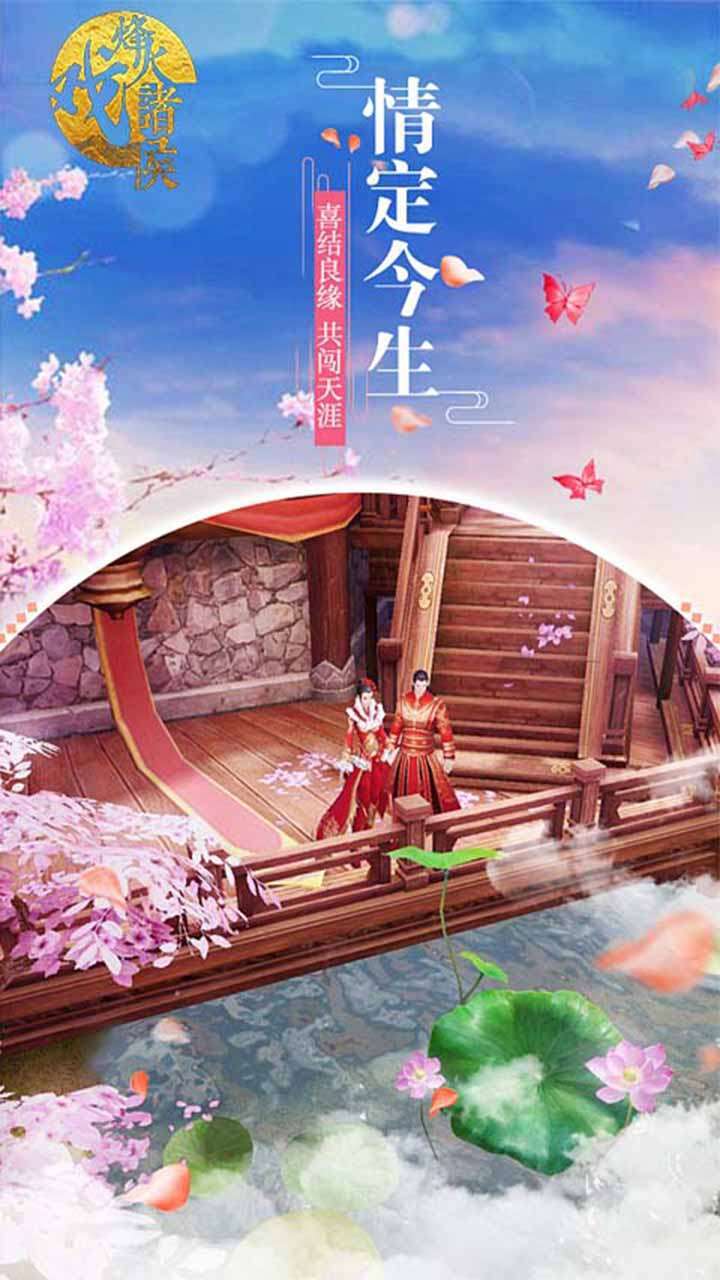 烽火戏诸侯（跨服高充返）0