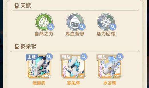 出发吧麦芬纯奶天赋技能怎么搭配，纯奶天赋技能搭配方法