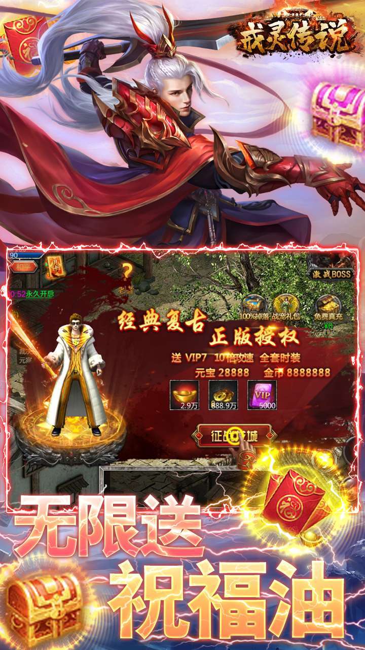 戒灵传说（十倍攻速）3
