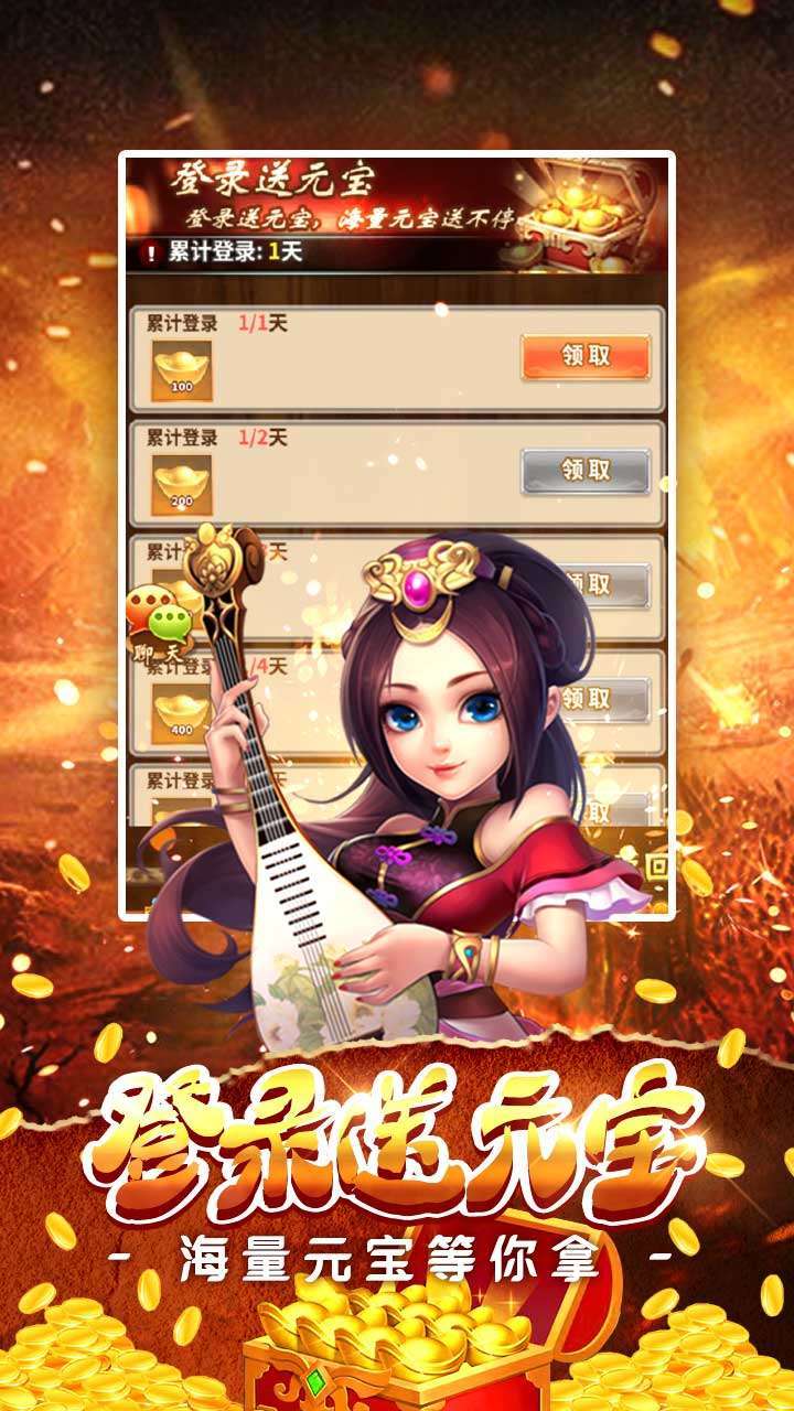 挂机吧三国（送红将百抽）2