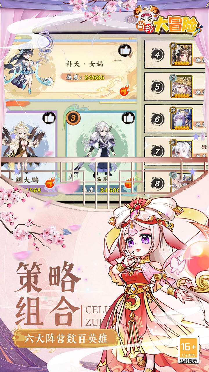 肖邦大冒险（0.05折无双萌将）2