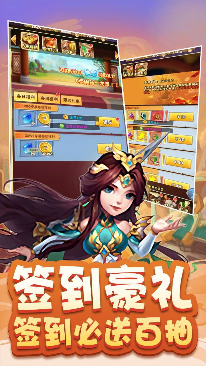 三国之乱舞（GM刷无限资源）1