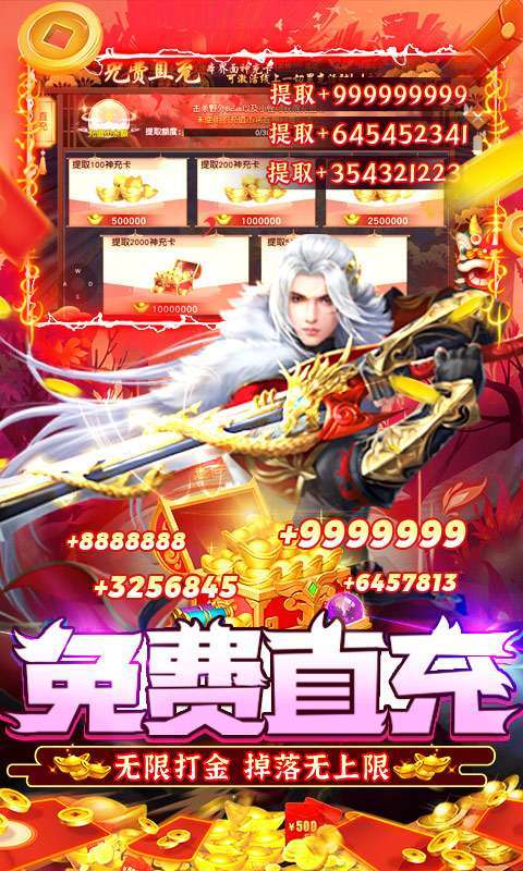 天天爱仙侠-无限打金直充2