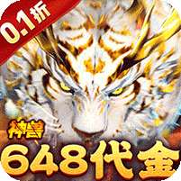 碧雪情天3D(0.1折每日送神兽648)