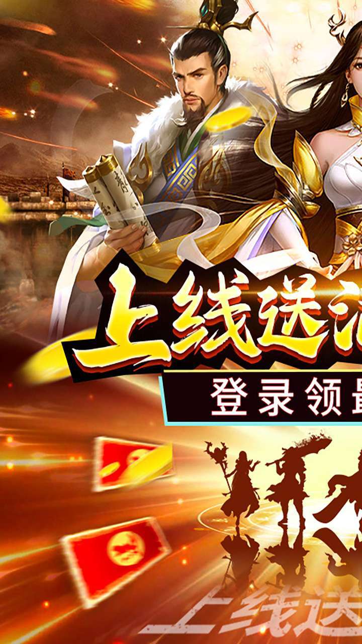 兵临三国（最强神将吕布）0
