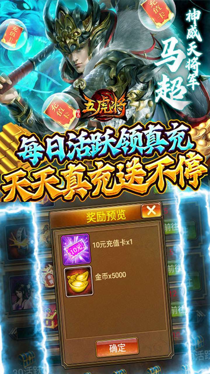 蜂鸟五虎将（0.1折送万抽充）3