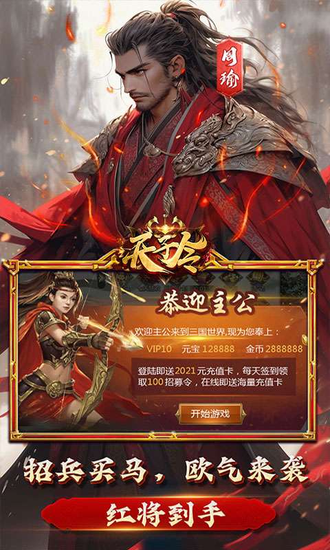 天子令(0.1折送满V千充)4