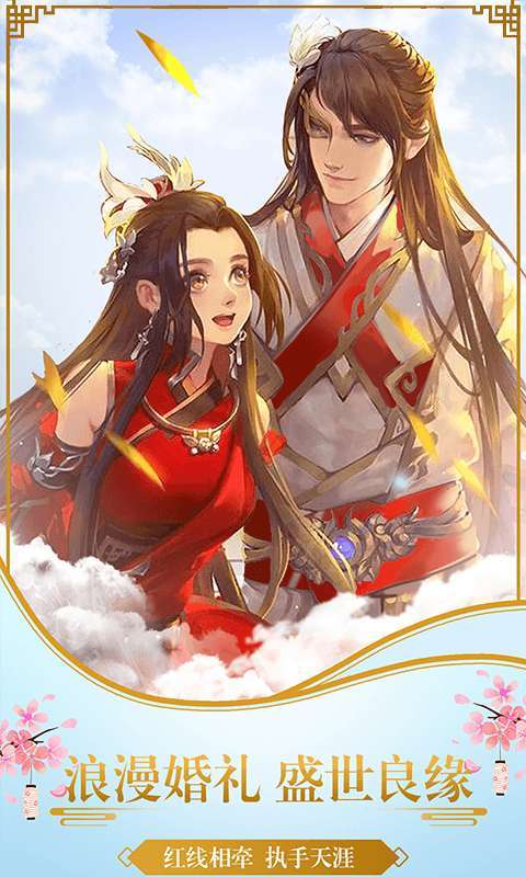 御剑仙缘（0.1折无限充）4