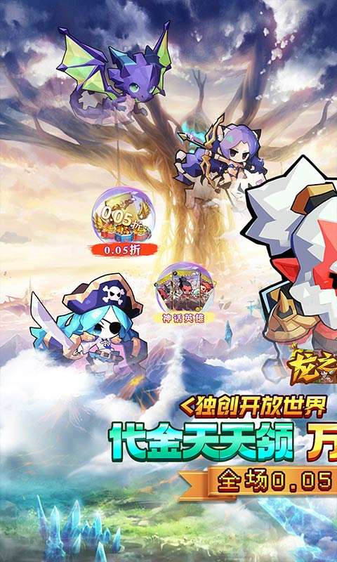 龙之守护（0.05折代金免单）0