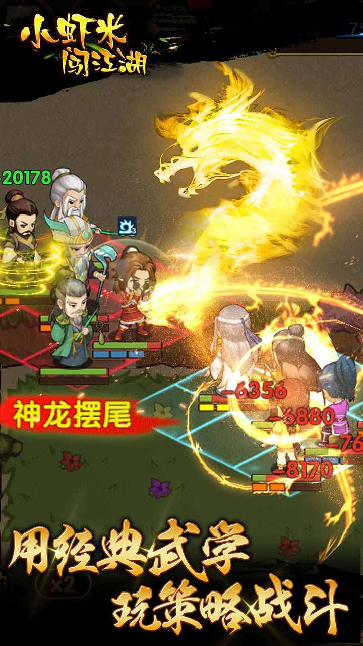 小虾米闯江湖1