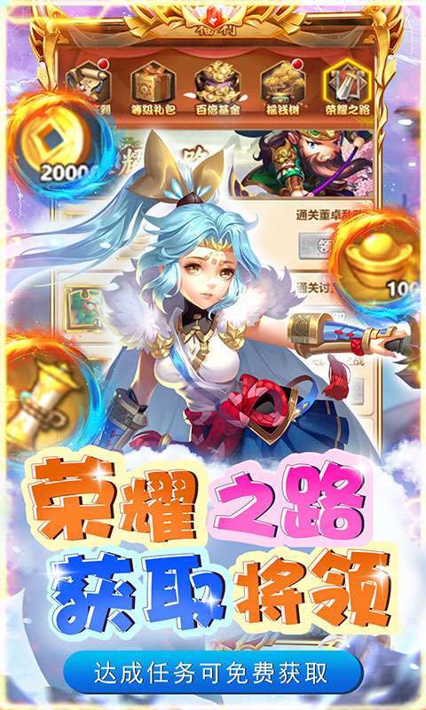 碉堡三国（首续0.1折）4