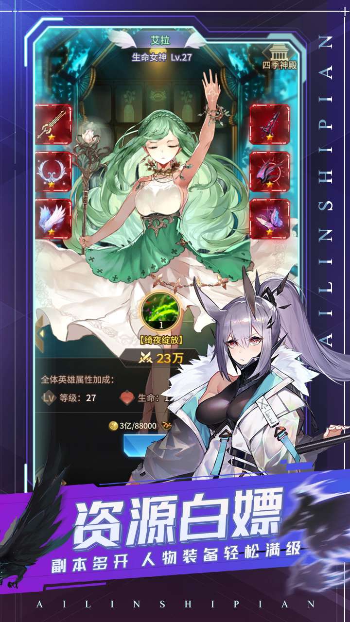 爱琳诗篇（无限刷开局）2