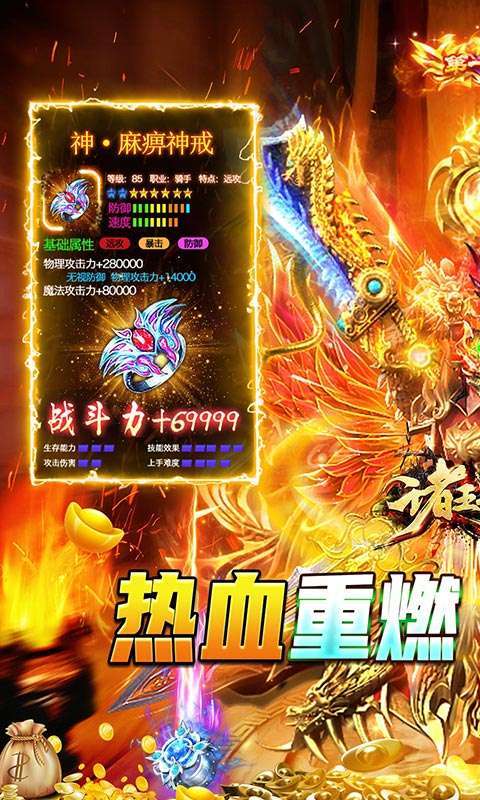 诸王之战（GM神装开局）0