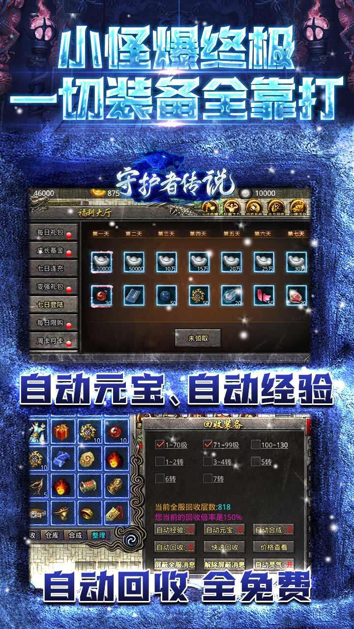 守护者传说（BT新冰雪无限灵符）2