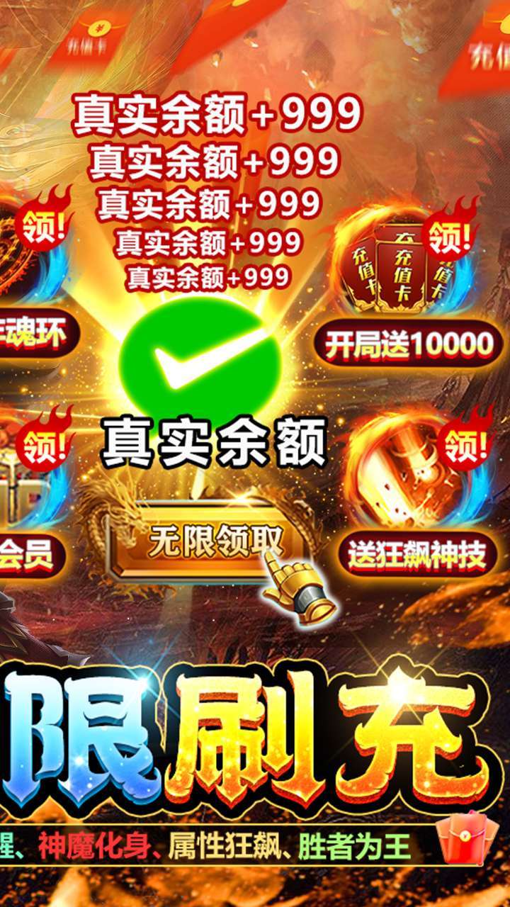 烈焰裁决(内购篡改无限充)1