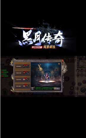 黑月传奇0