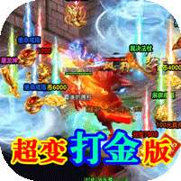 风起苍岚-超变打金版