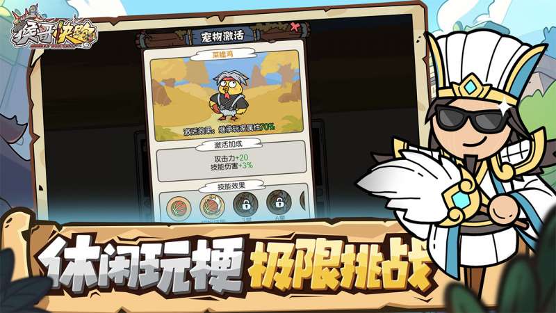 猴哥快跑0