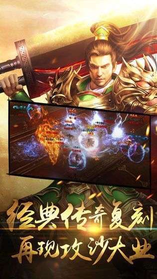 超变传奇雷霆爆装2