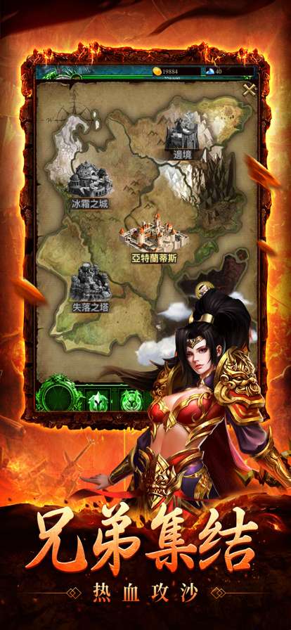 屠龙霸业ios版3