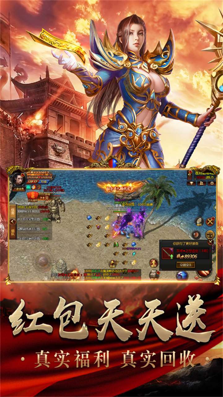 大秦霸业（红包版）3