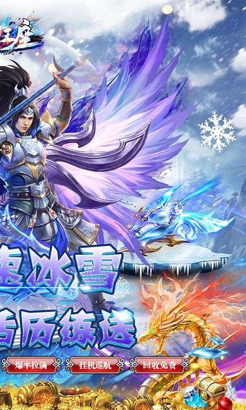 热血王座（新攻速高爆冰雪）3