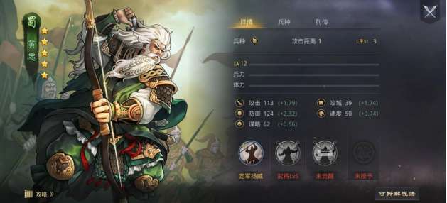 率土之滨黄忠阵容怎么搭配-率土之滨黄忠阵容搭配攻略