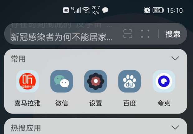 华为手机误删录音机怎么恢复