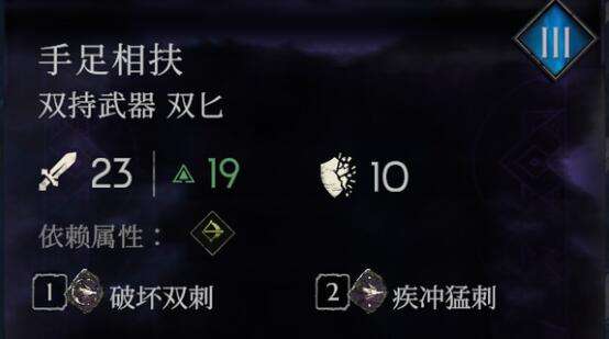 恶意不息双刀推荐及词条配装搭配