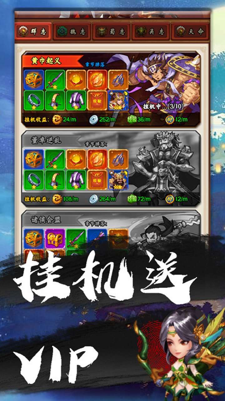 关公战秦琼（火烧连营）2