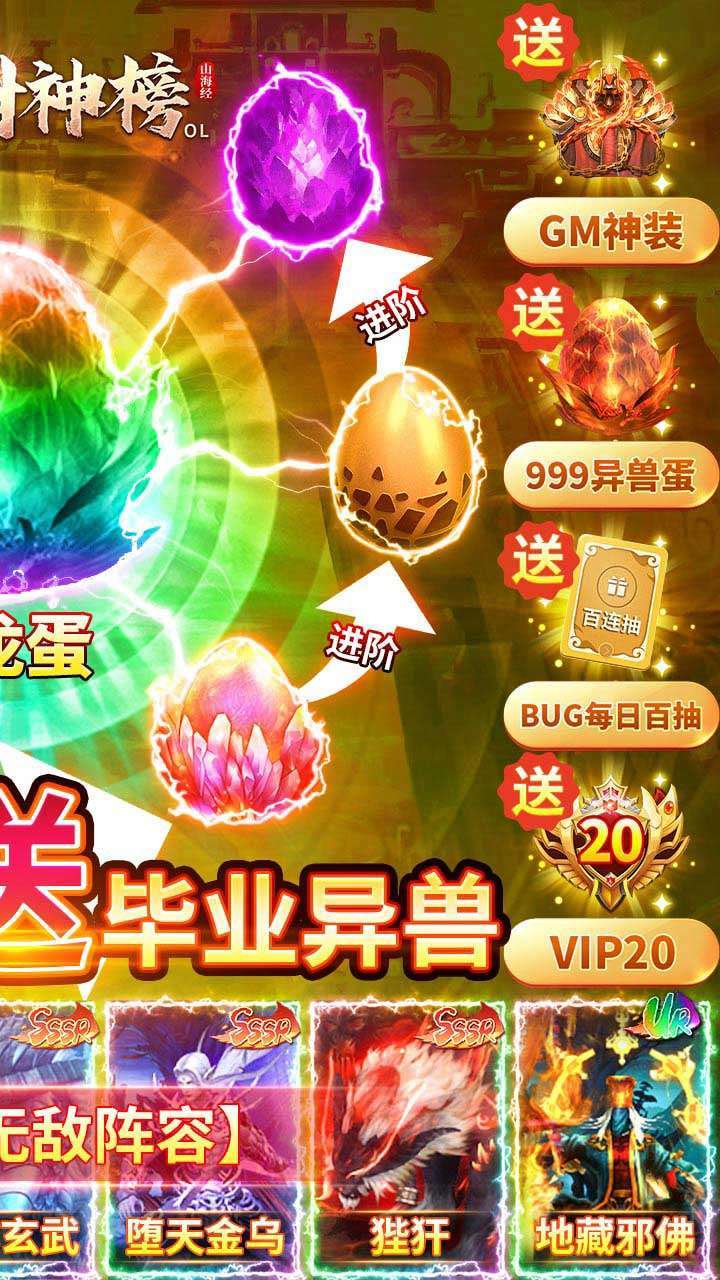 少年封神榜OL（BT-送毕业无限资源）1