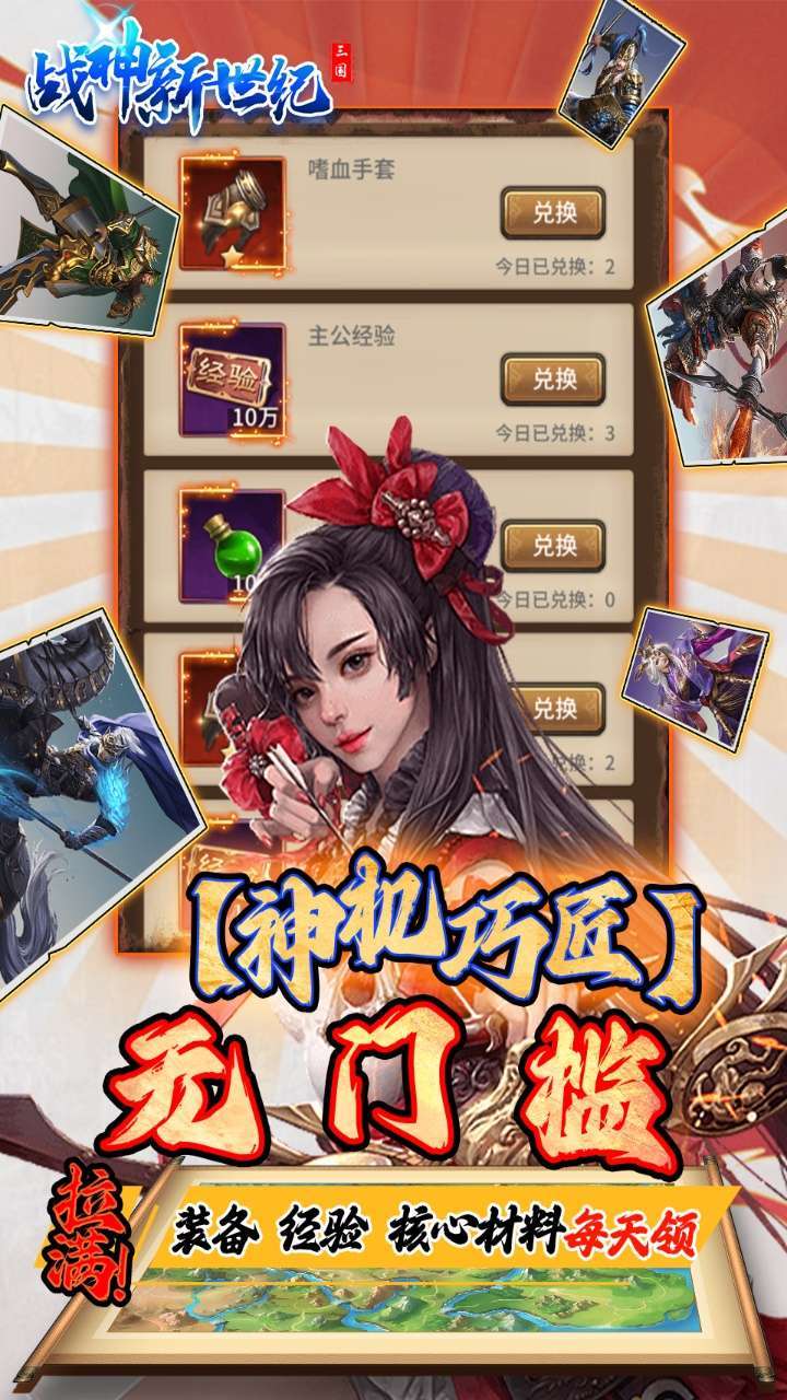 战神新世纪（BT30亿也要0.1折）4