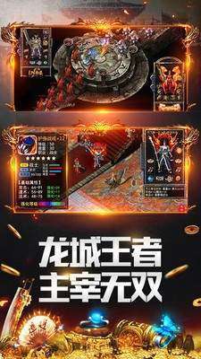 王城名将高爆传奇0