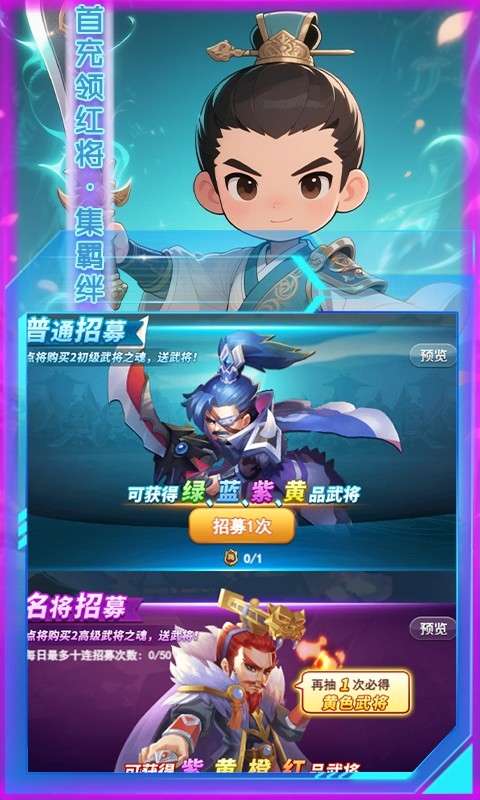 女神三国(0.1折诸侯四起)2