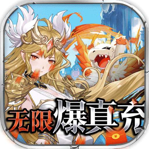 鹰击苍穹（BT-无限爆真充）