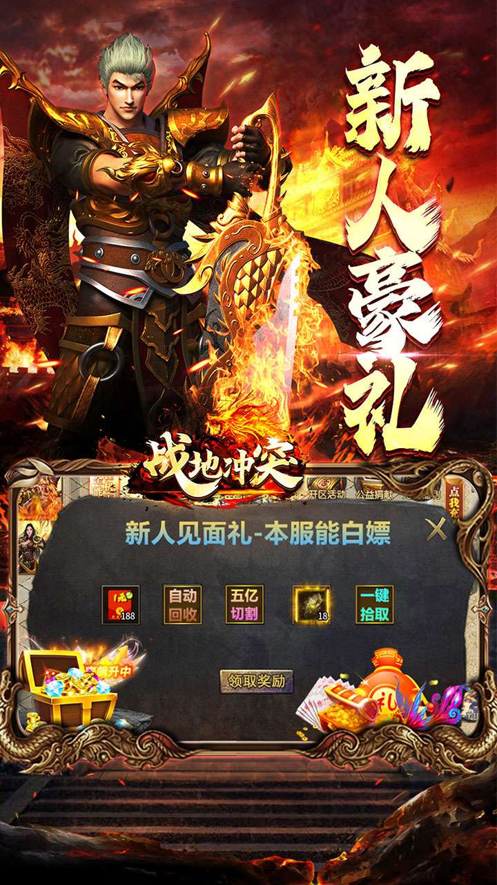 战地冲突（葫娃专属无限刀）4