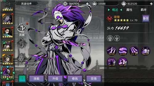 影之刃2夜锋列传怎么打