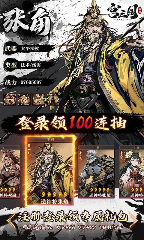 宫三国H52