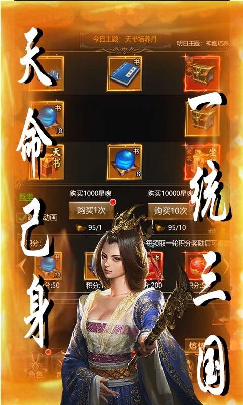 天下策(0.1折街头三国)0