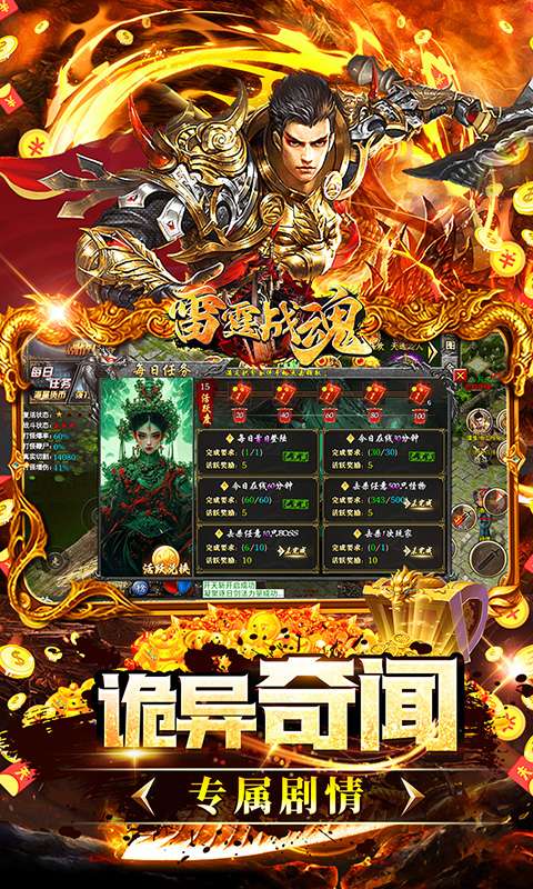 雷霆战魂(专属异闻沉默)3