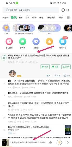 铃声多多在哪设置定时关闭-铃声多多设置定时关闭的方法