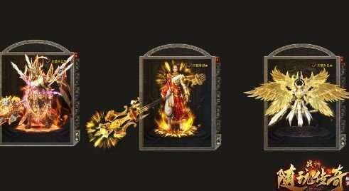 随玩传奇战神3