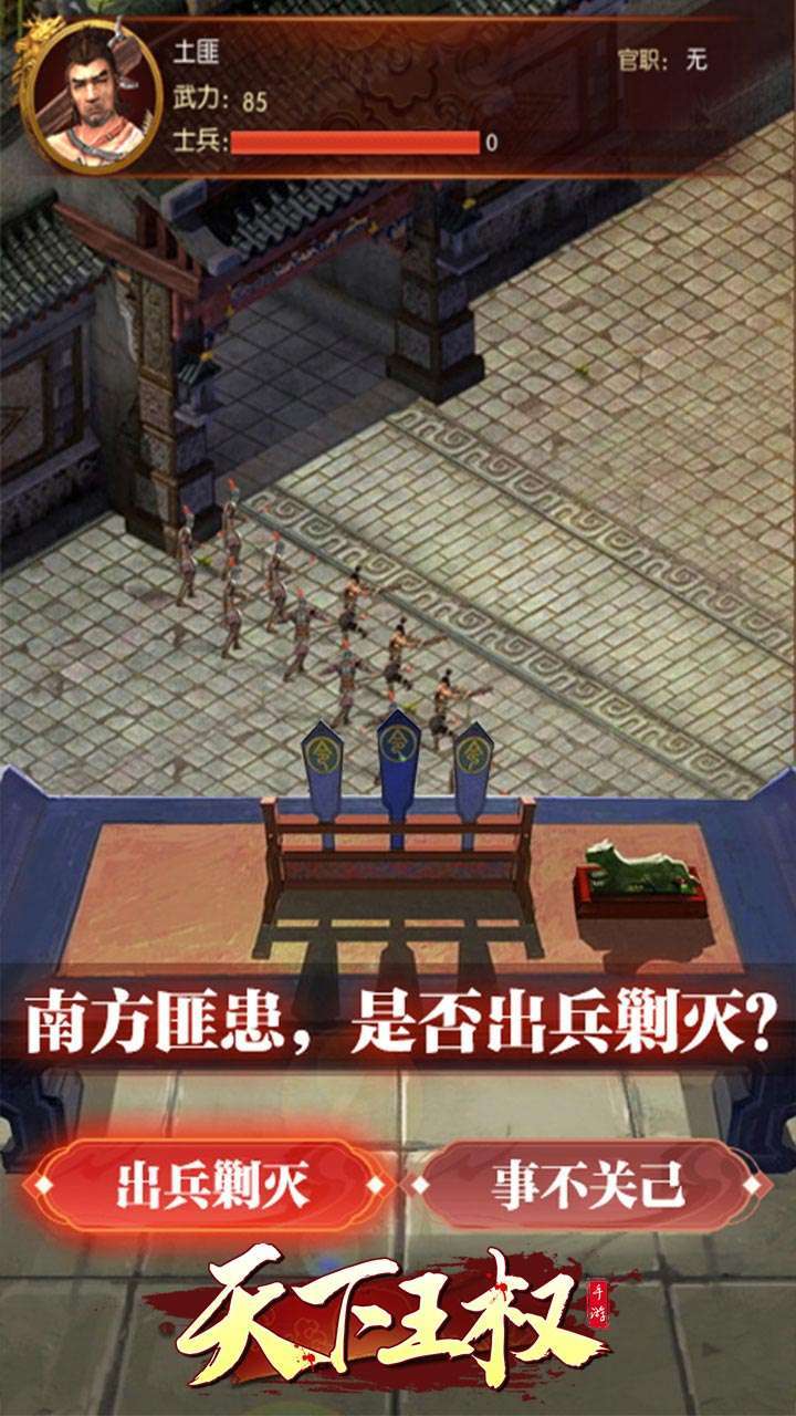 天下王权（上线送元宝）2