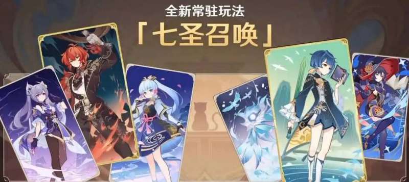 原神七圣召唤卡牌先兑换哪个 原神七圣召唤卡牌兑换顺序优先程度一览