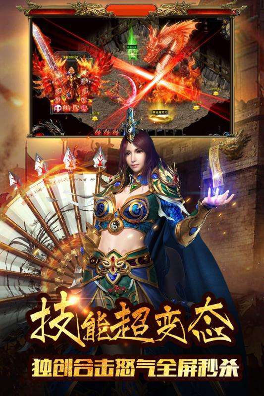 王城争霸1.76复古满攻速版异火版2
