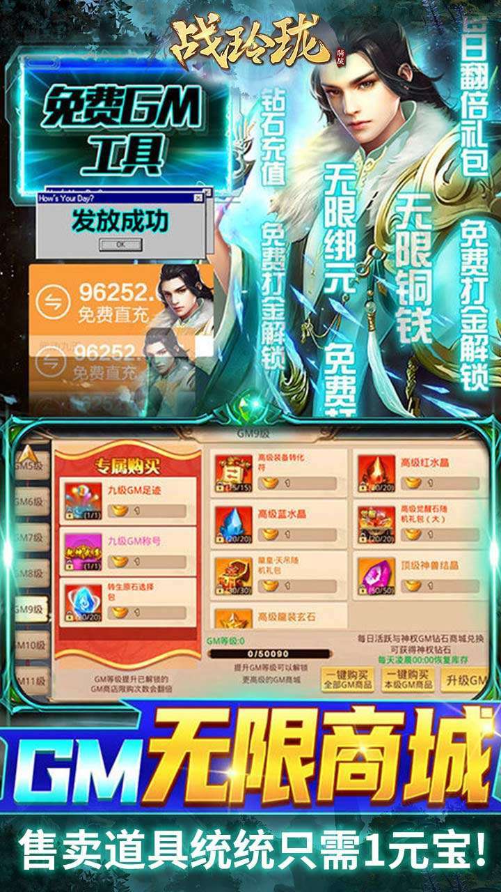 战玲珑BT（0.1折）4