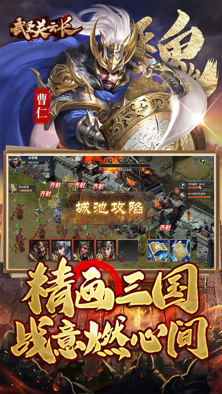 武圣关云长（0.1折送武圣关羽）4