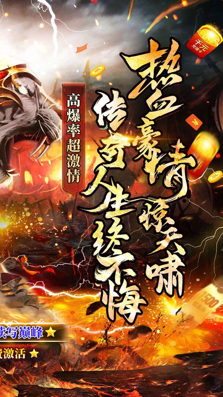 仙侠传奇（BT送充无限刀）1
