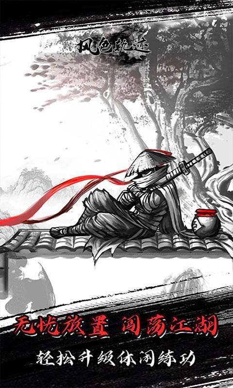 风色轨迹（高倍返利）2