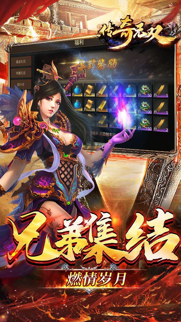 传奇无双移动版(魂环GM福利版)3